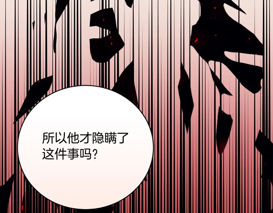 第72话 要我怎么面对你10