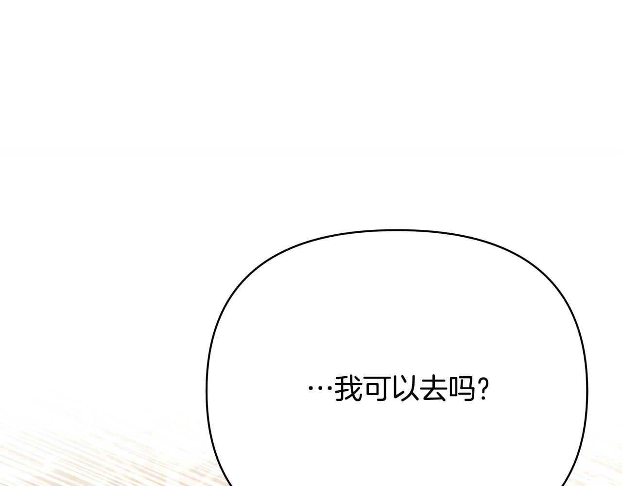 第61话 不想你离开167