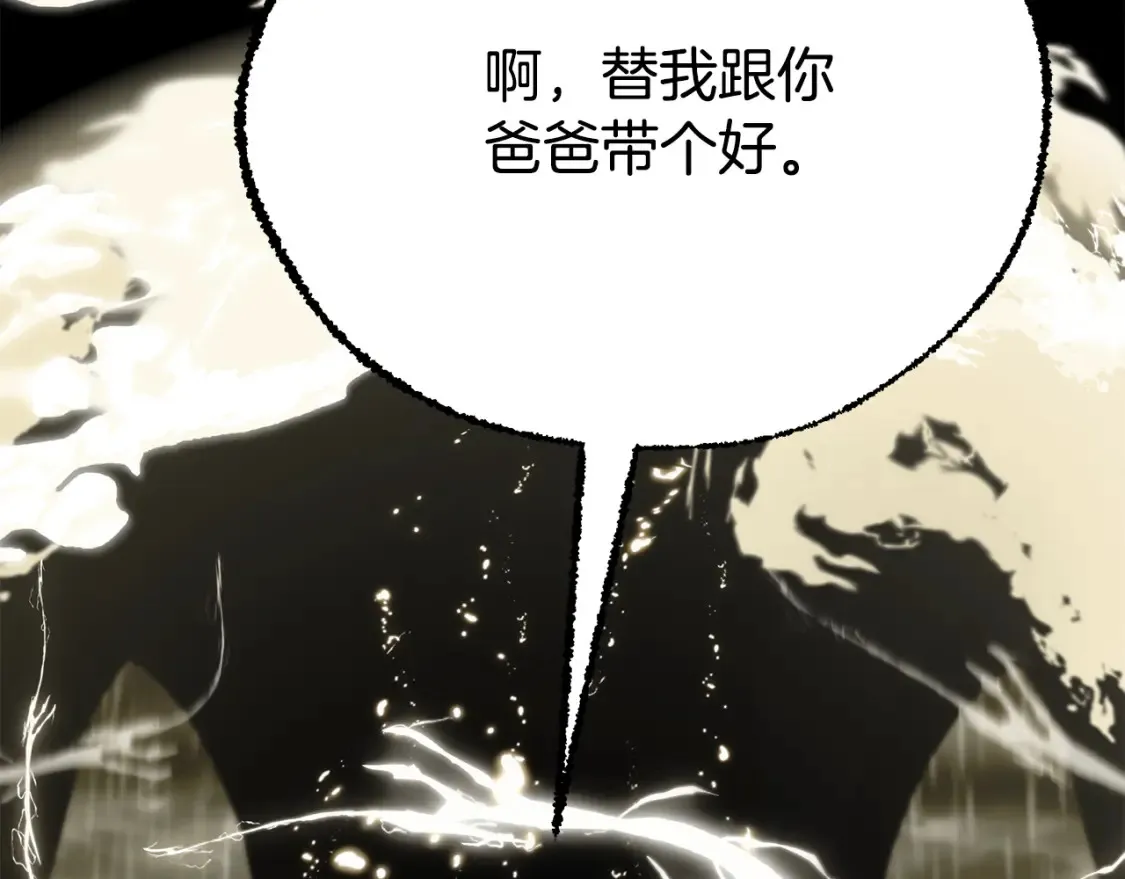 第75话 神秘人的真实身份237
