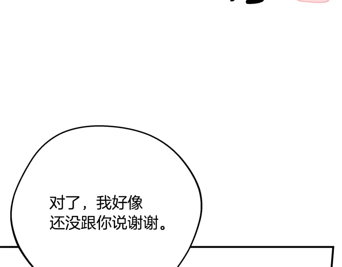 第70话 我的回答是231