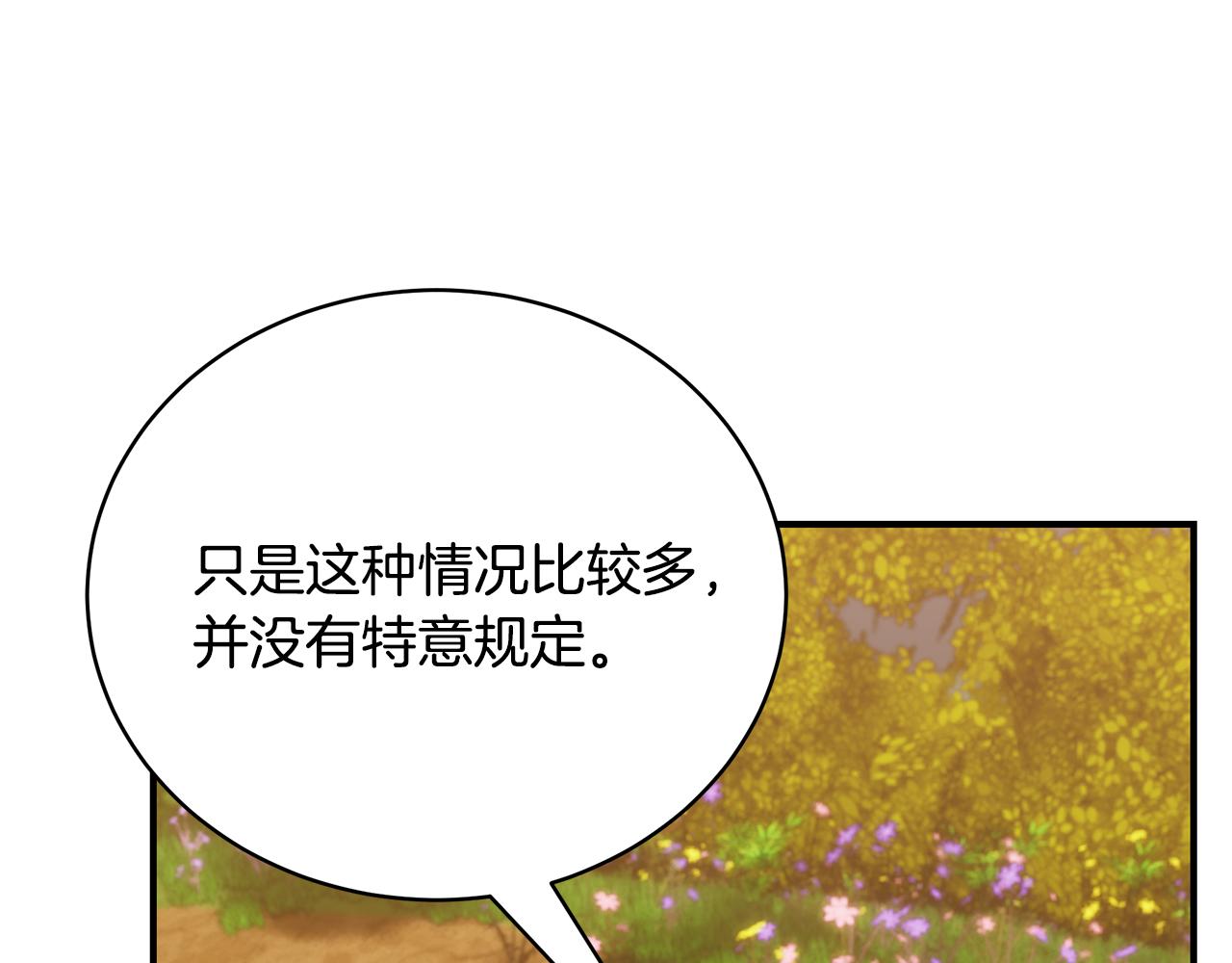 第67话 我喜欢你89