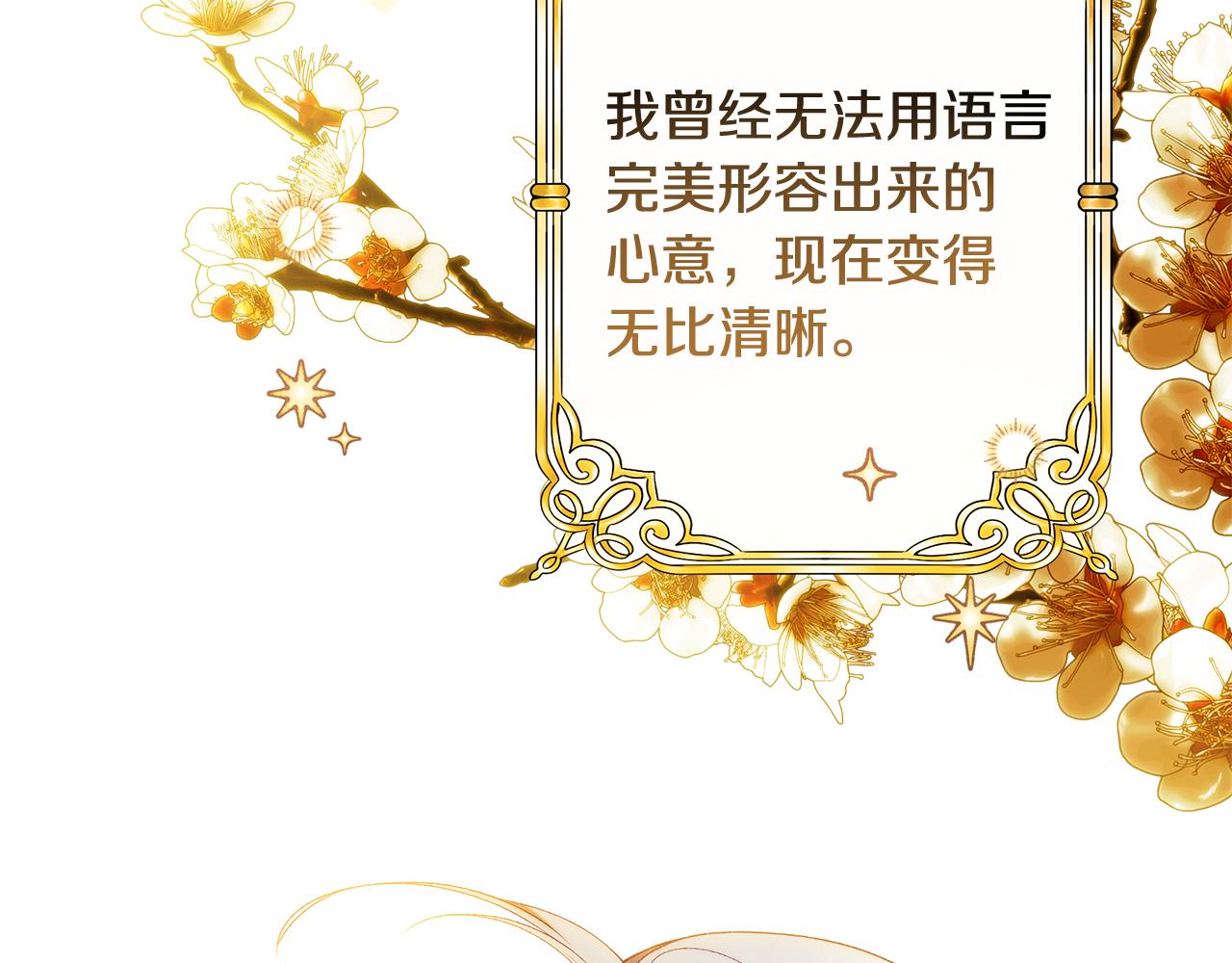 第67话 我喜欢你217
