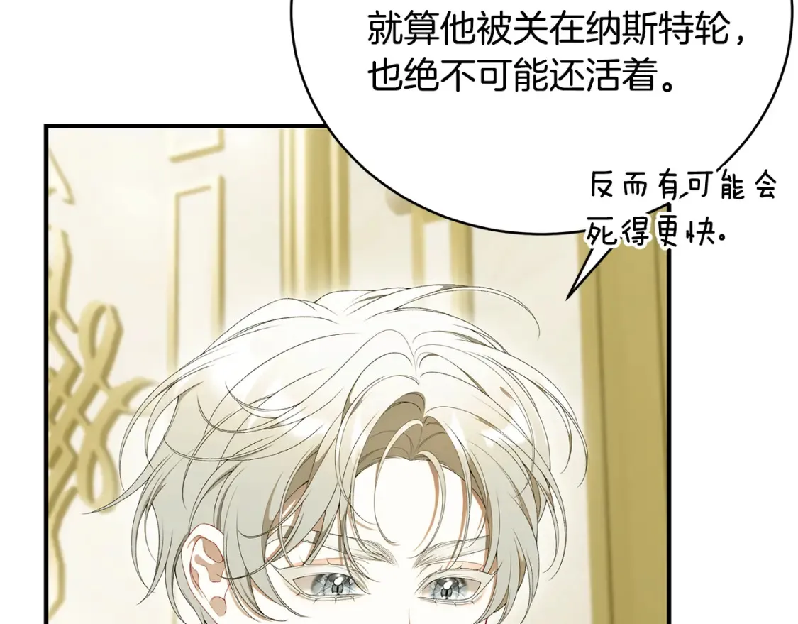 第75话 神秘人的真实身份298