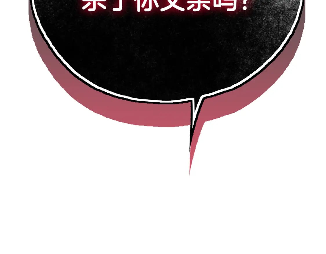 第72话 要我怎么面对你87