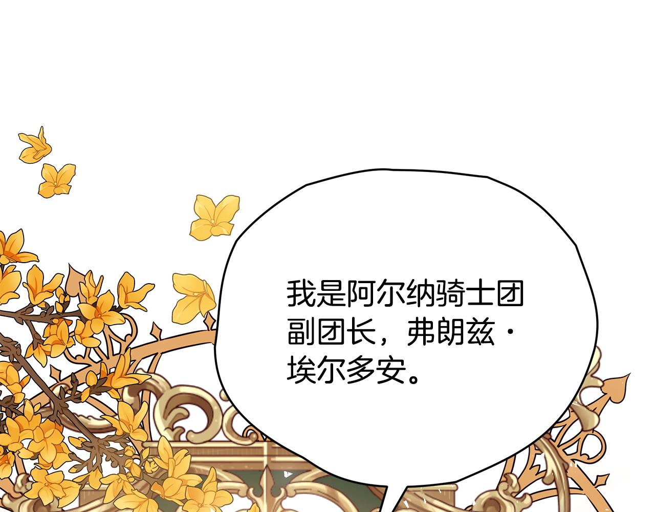 第46话 传家宝132