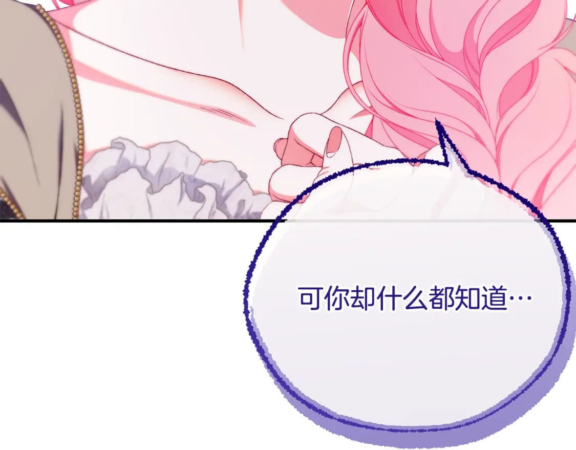 第74话 你是我的救赎120