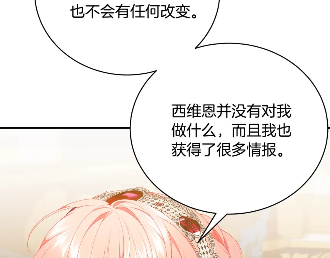 第77话 王子的安慰129