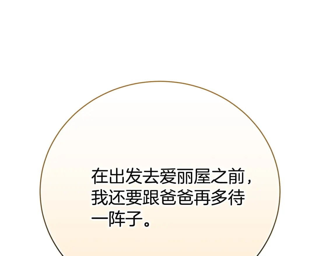 第79话 久别重逢的小情侣46
