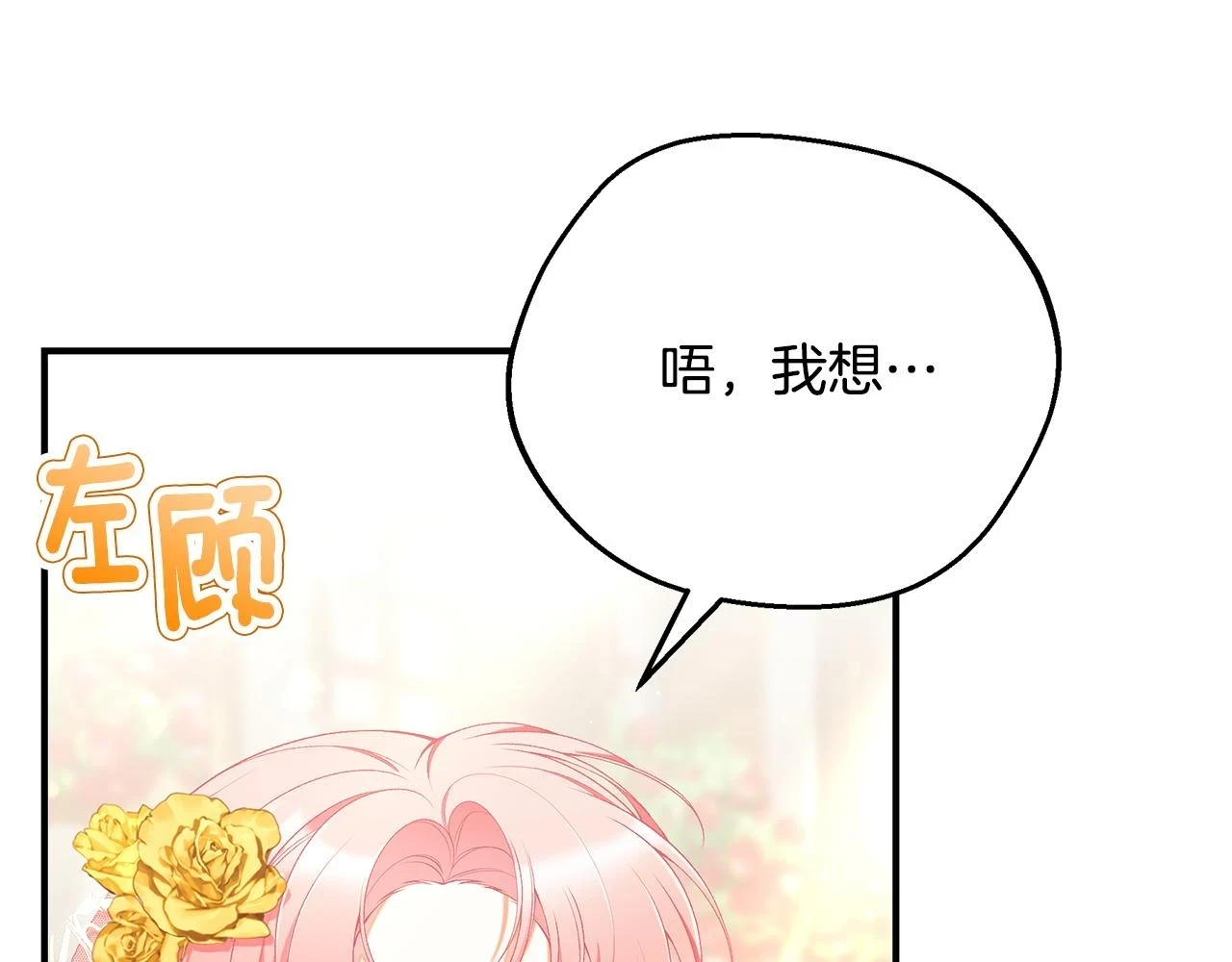 第66话 心动的感觉101