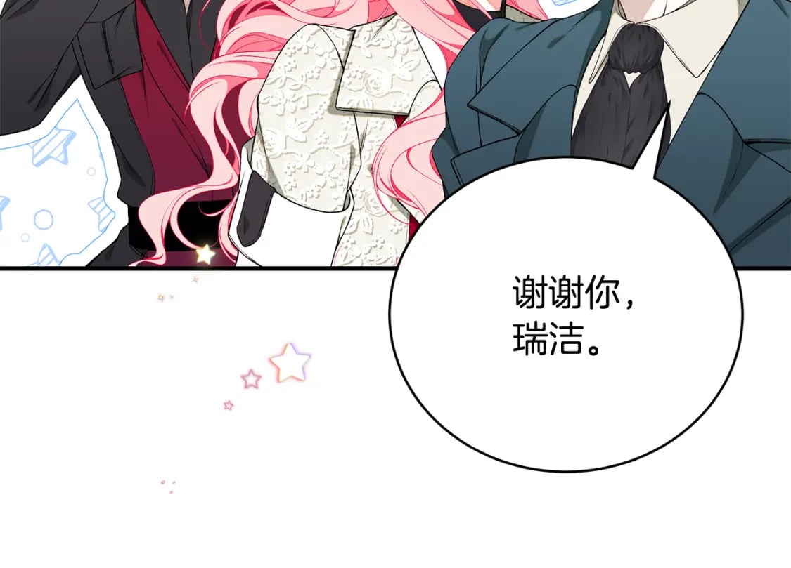 第68话 偷袭的吻206