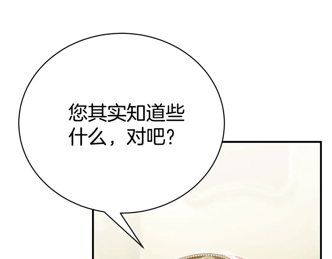 第76话 爸爸的秘密52