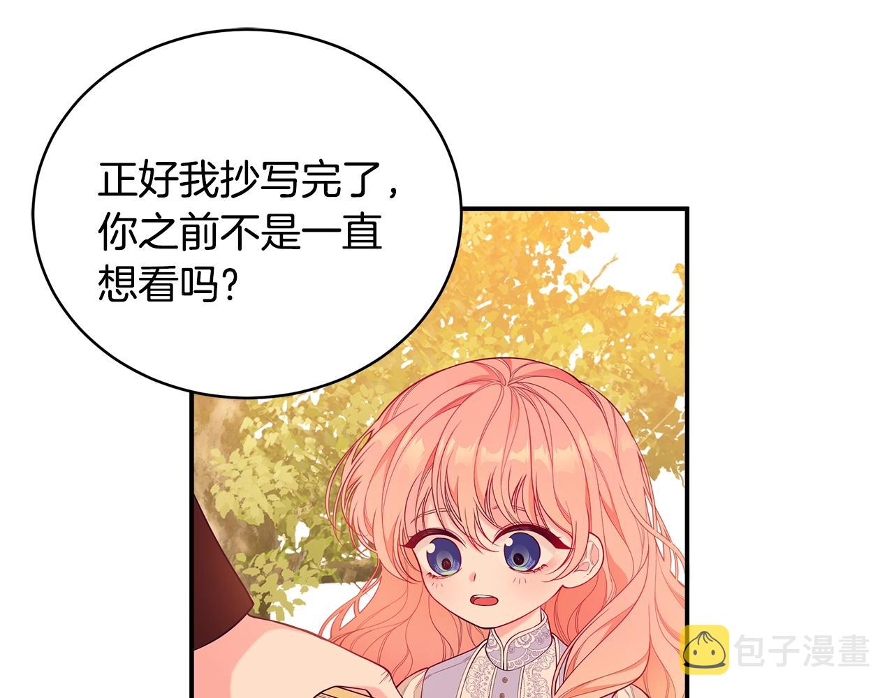 第3话 “蛇”的象征70