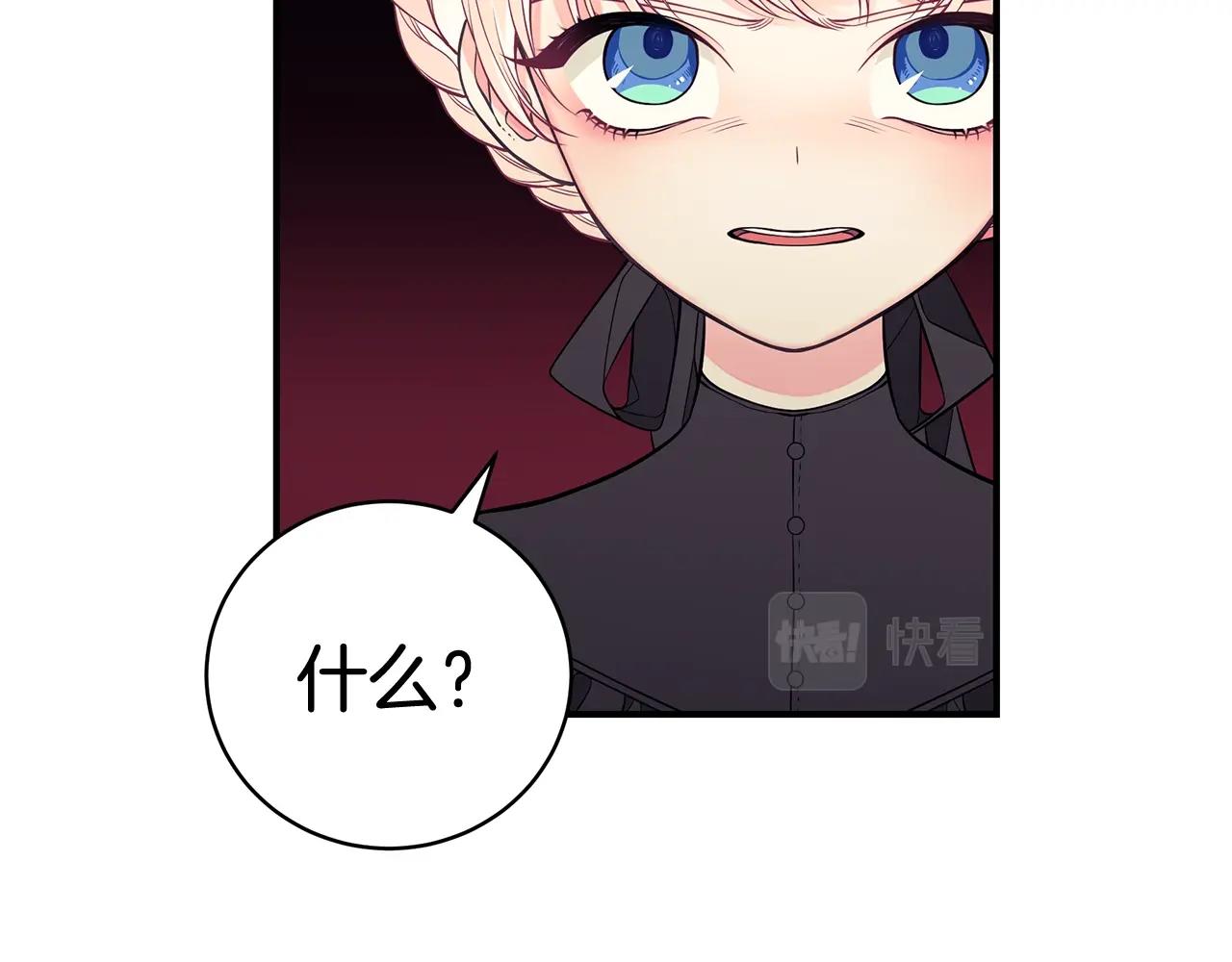 第8话 别再囚禁我！51