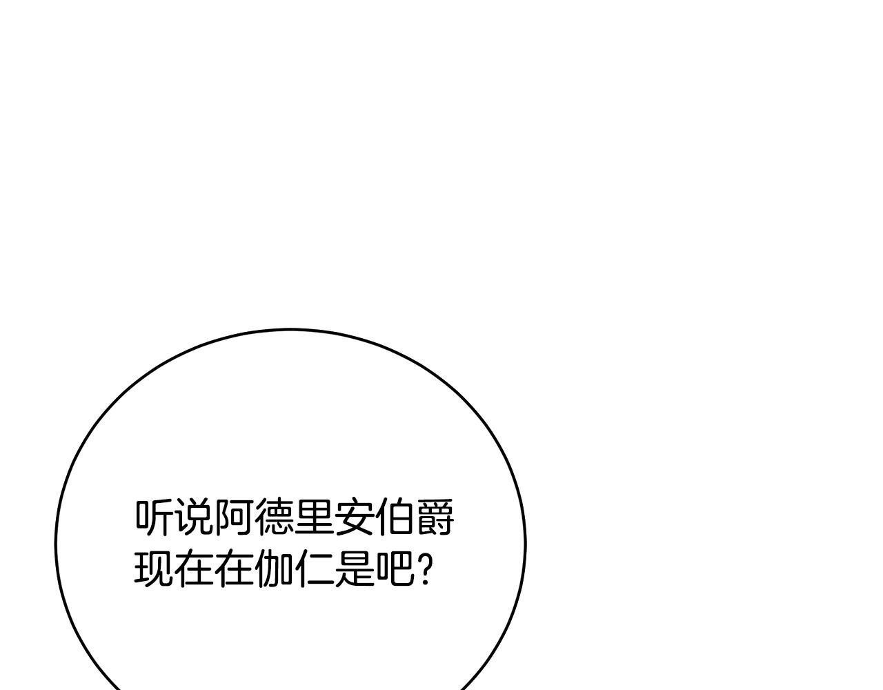 第44话 头发56