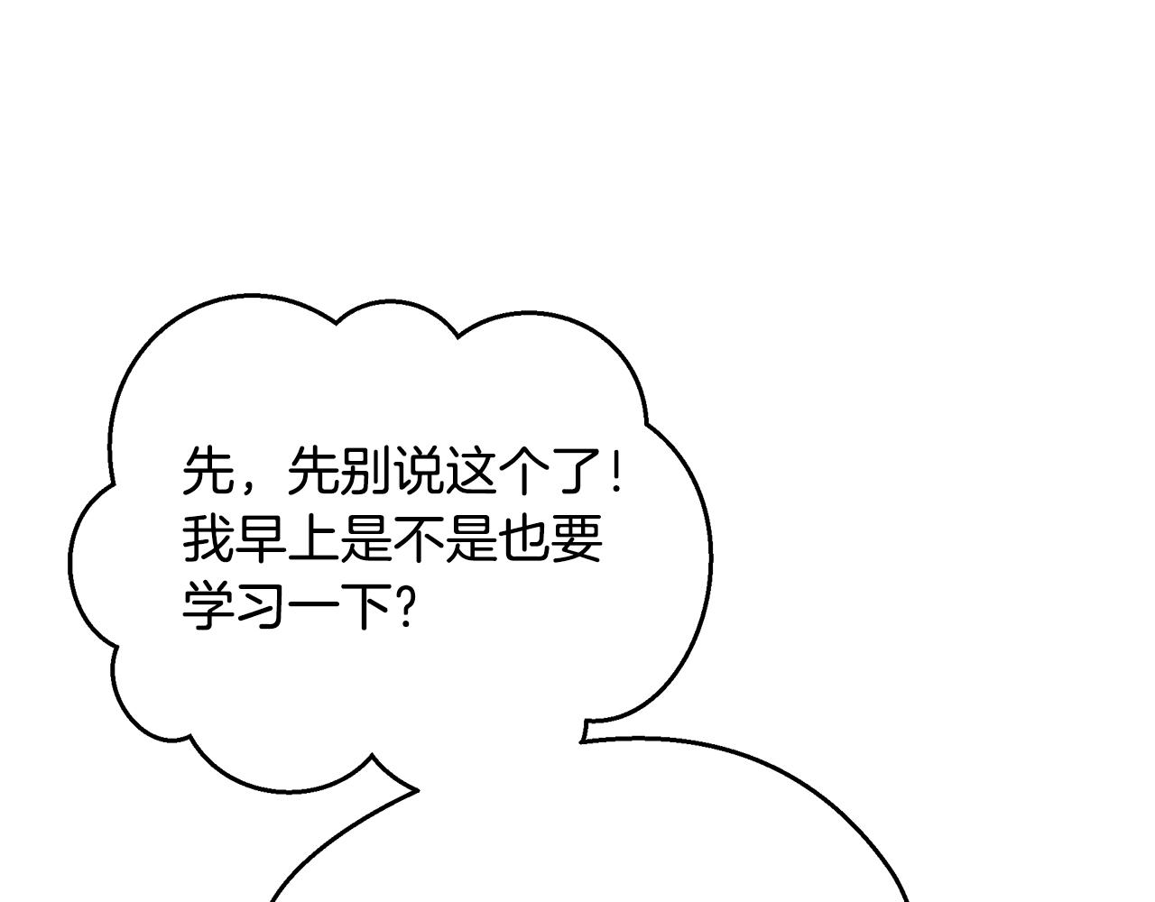 第56话 莫名被针对43