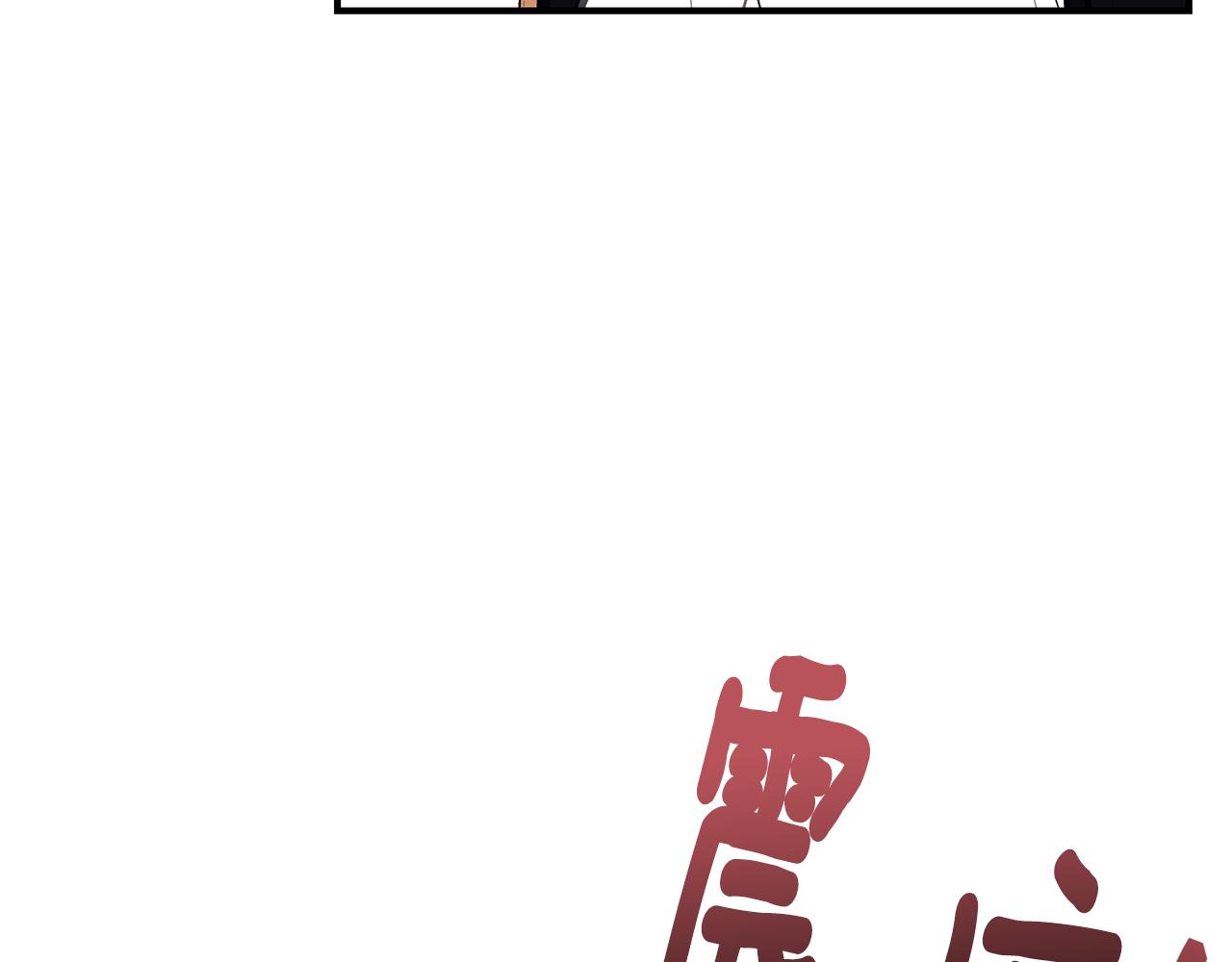 第39话 坦白176
