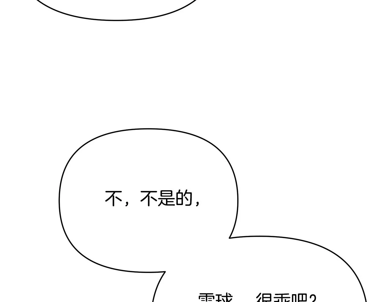 第65话 下定决心表白了238
