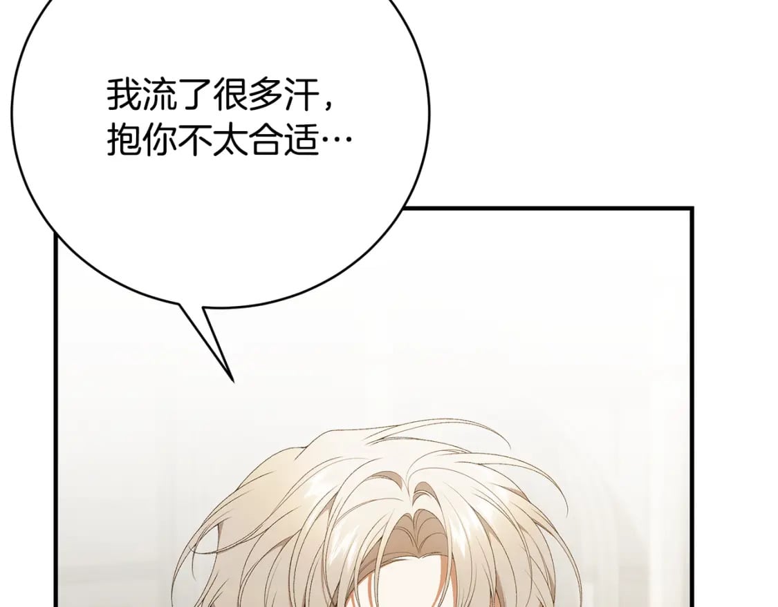 第72话 要我怎么面对你287