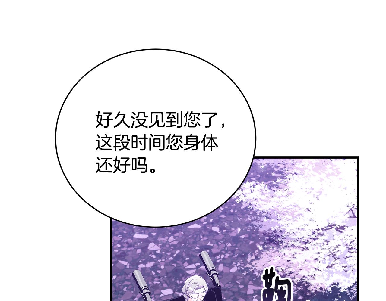 第60话 心不在焉33