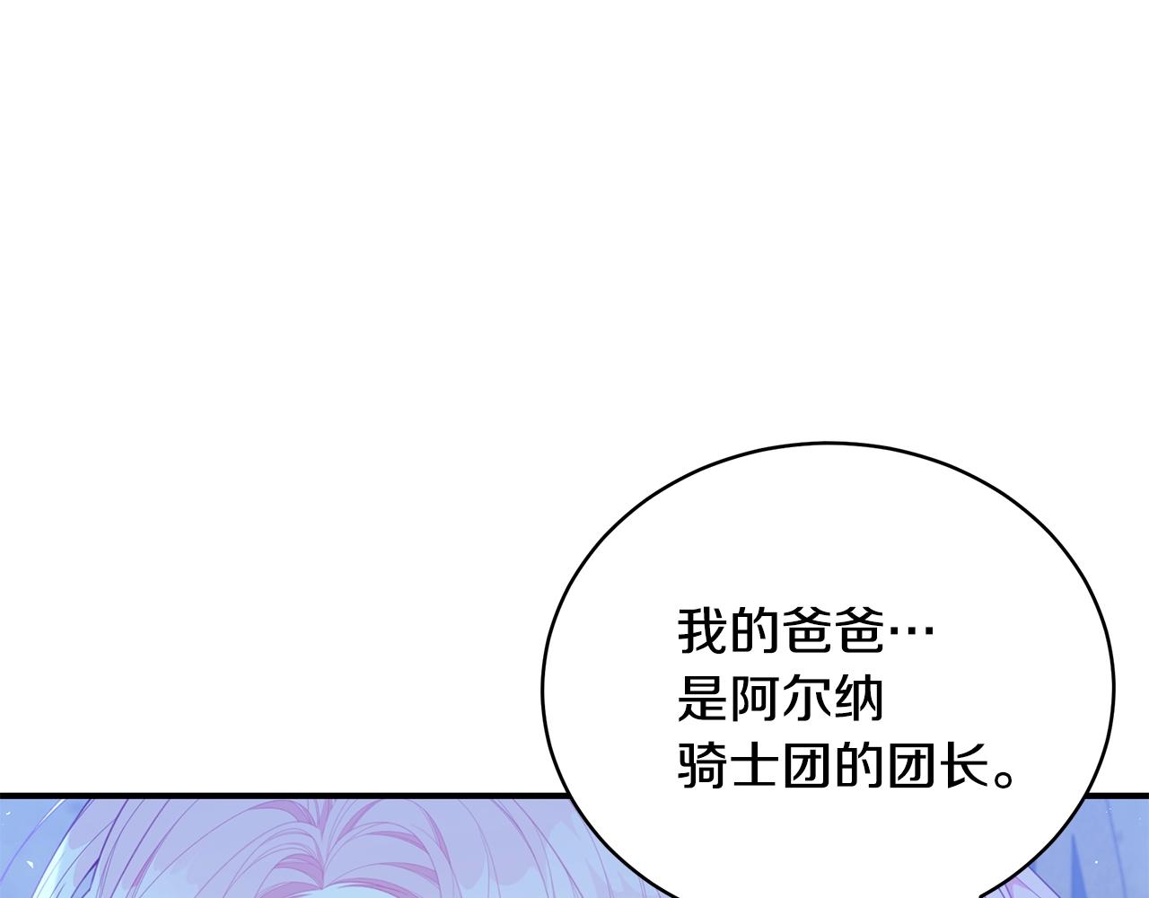 第24话 骑士团团长82