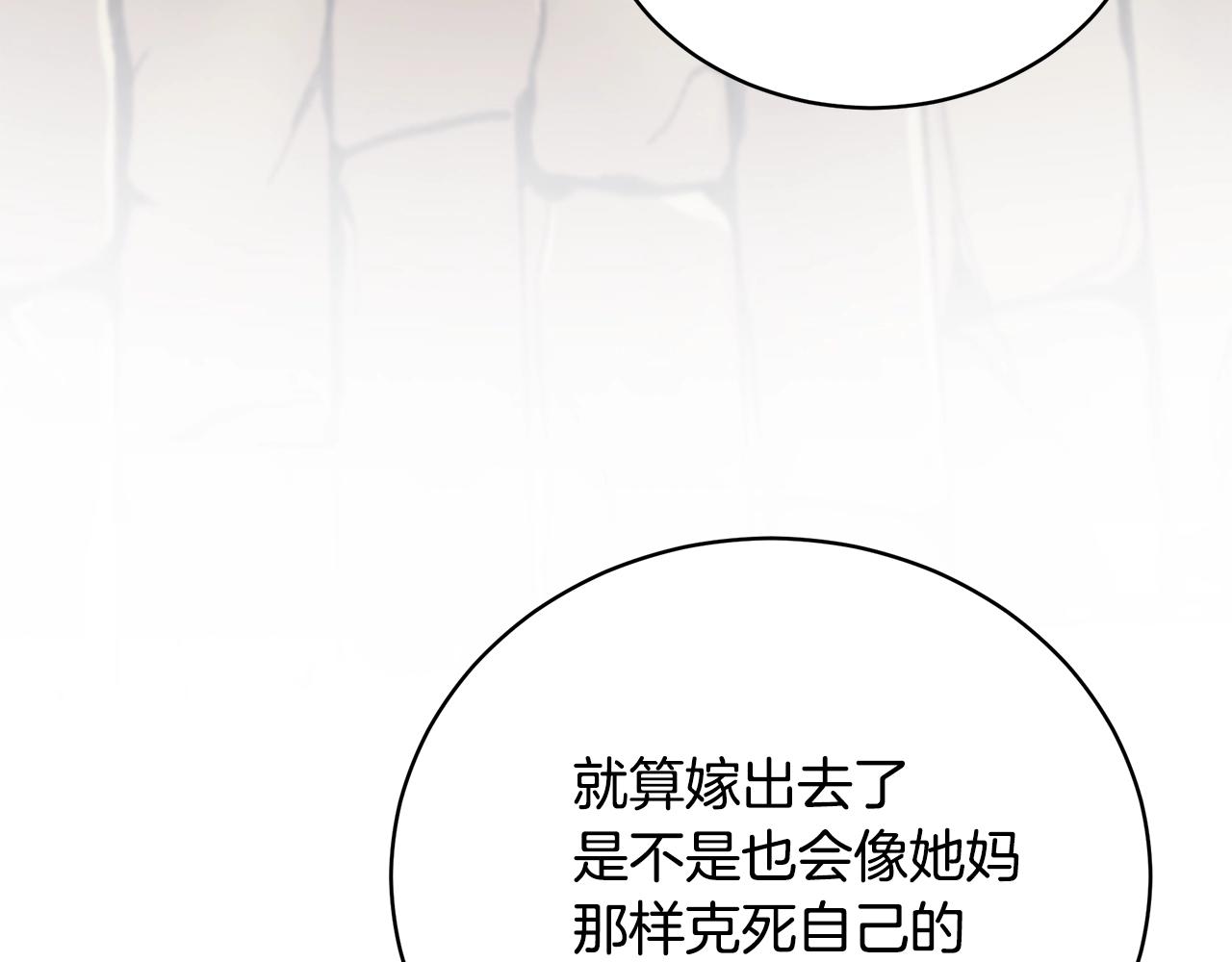 第4话 不许欺负妈妈！160