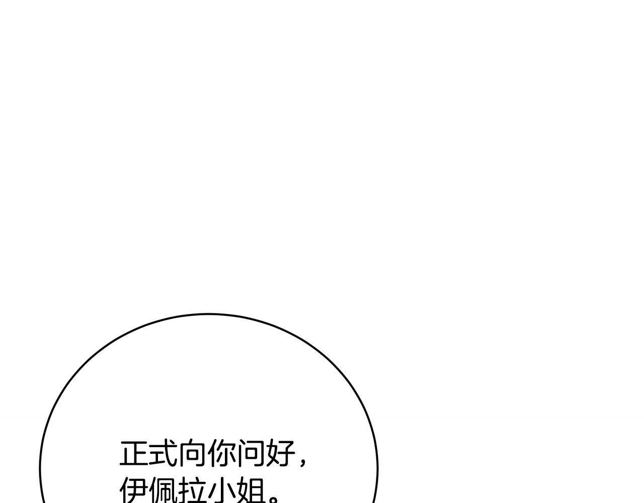 第53话 脸红心跳80