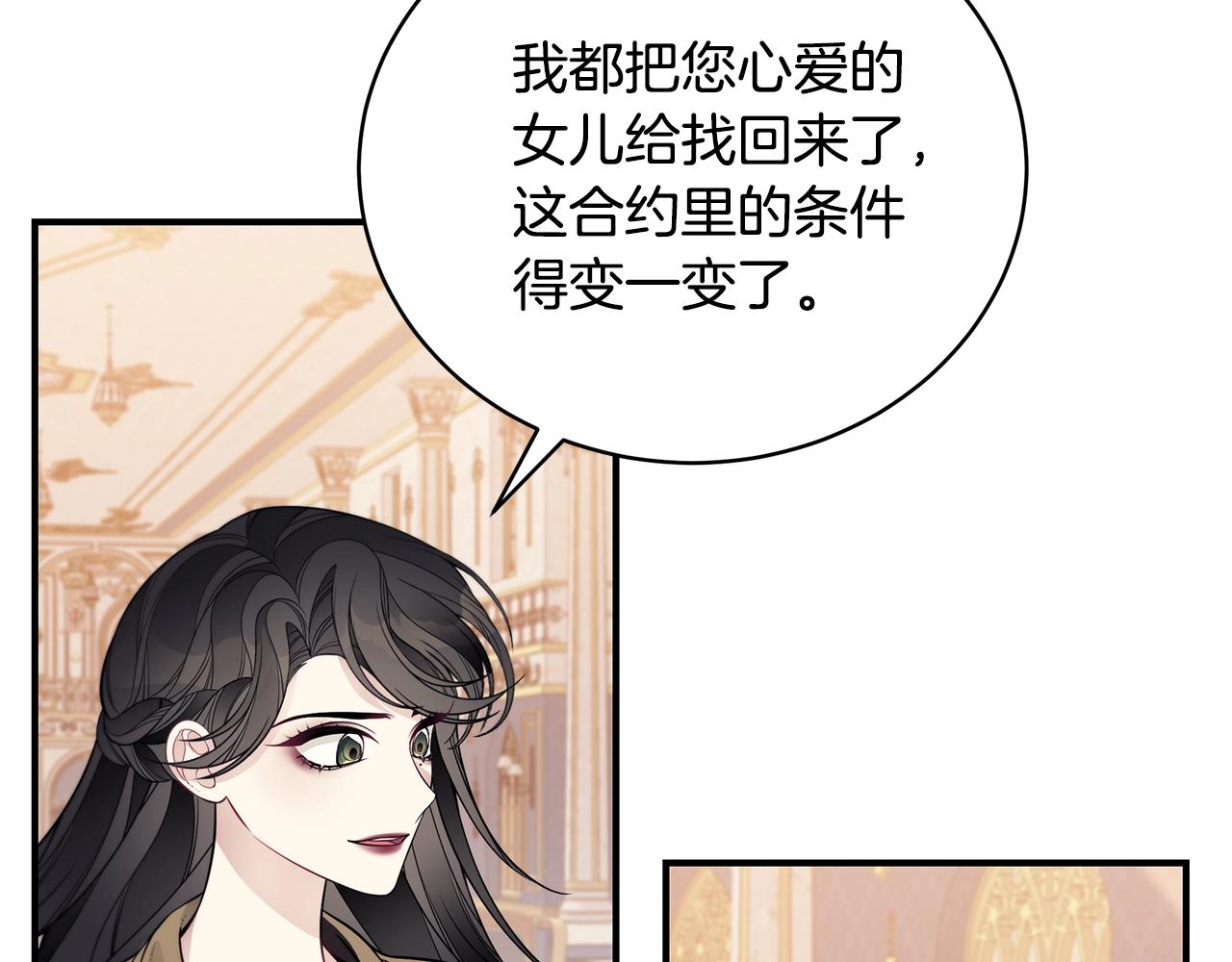 第16话 留在我身边25