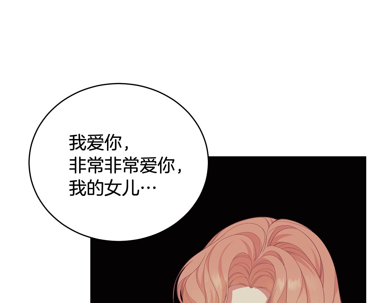 第6话 爸爸还活着？89