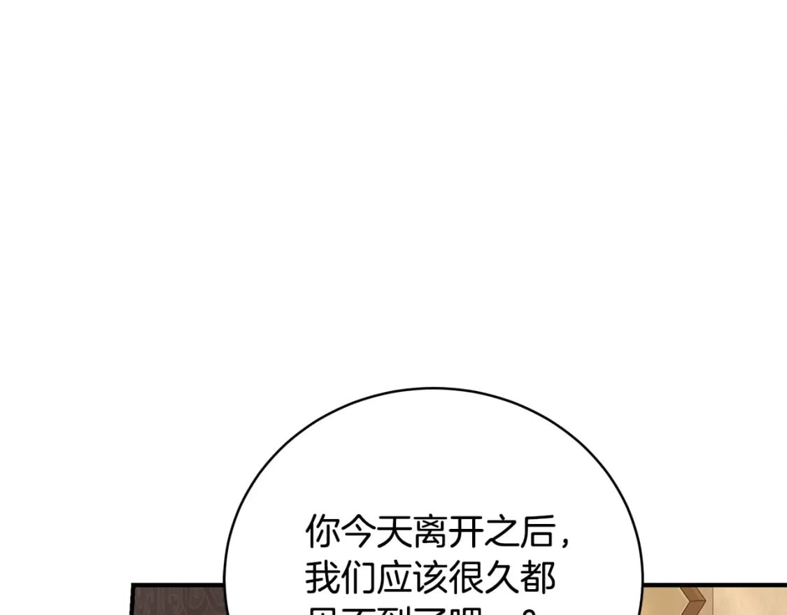 第78话 吻别248