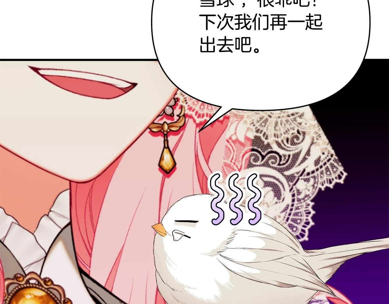 第65话 下定决心表白了239