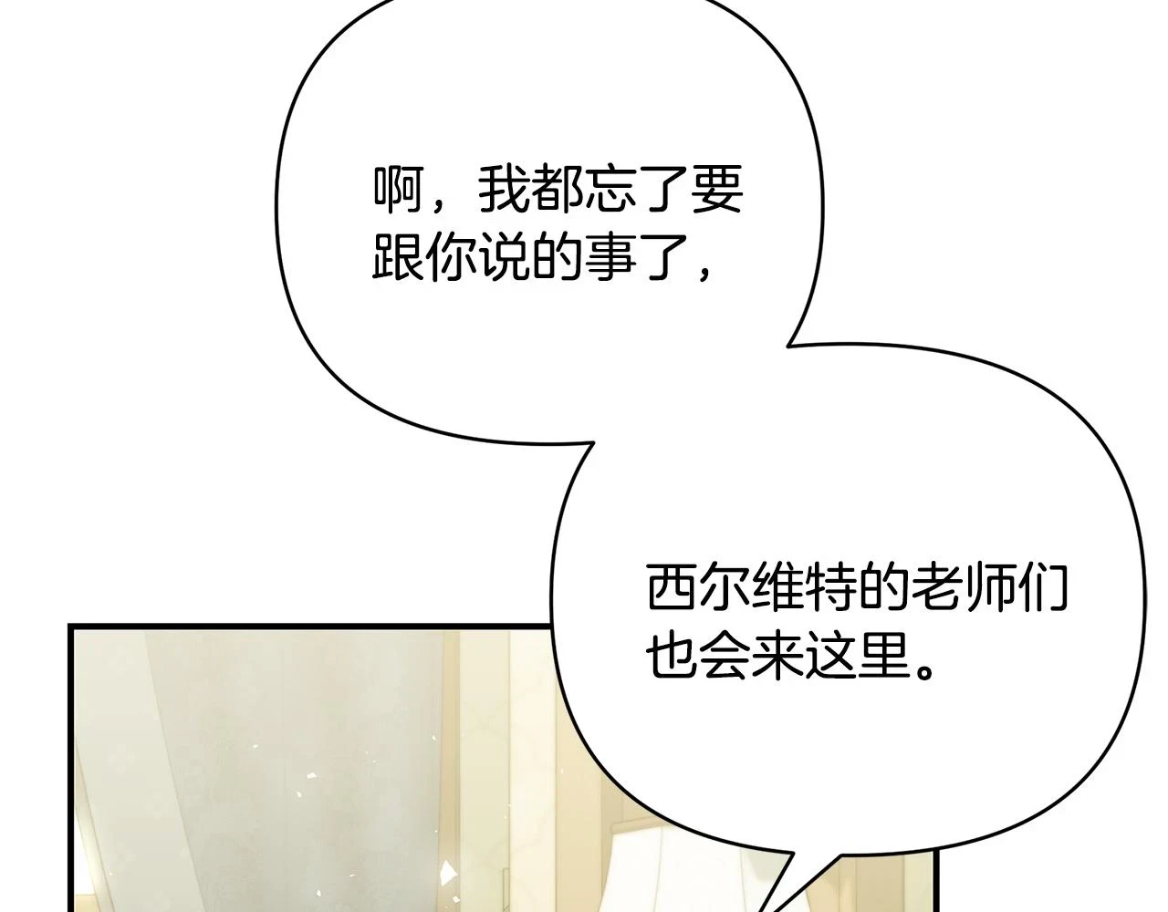 第65话 下定决心表白了25