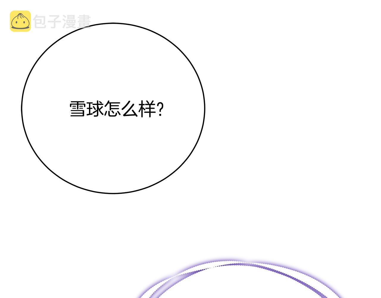 第55话 奇怪的感情217
