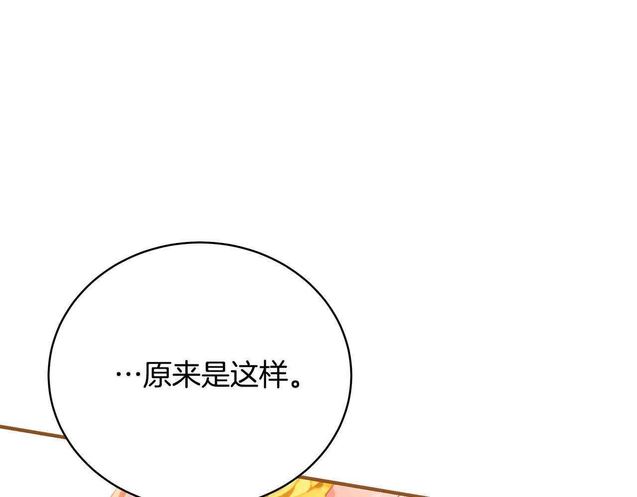 第67话 我喜欢你96