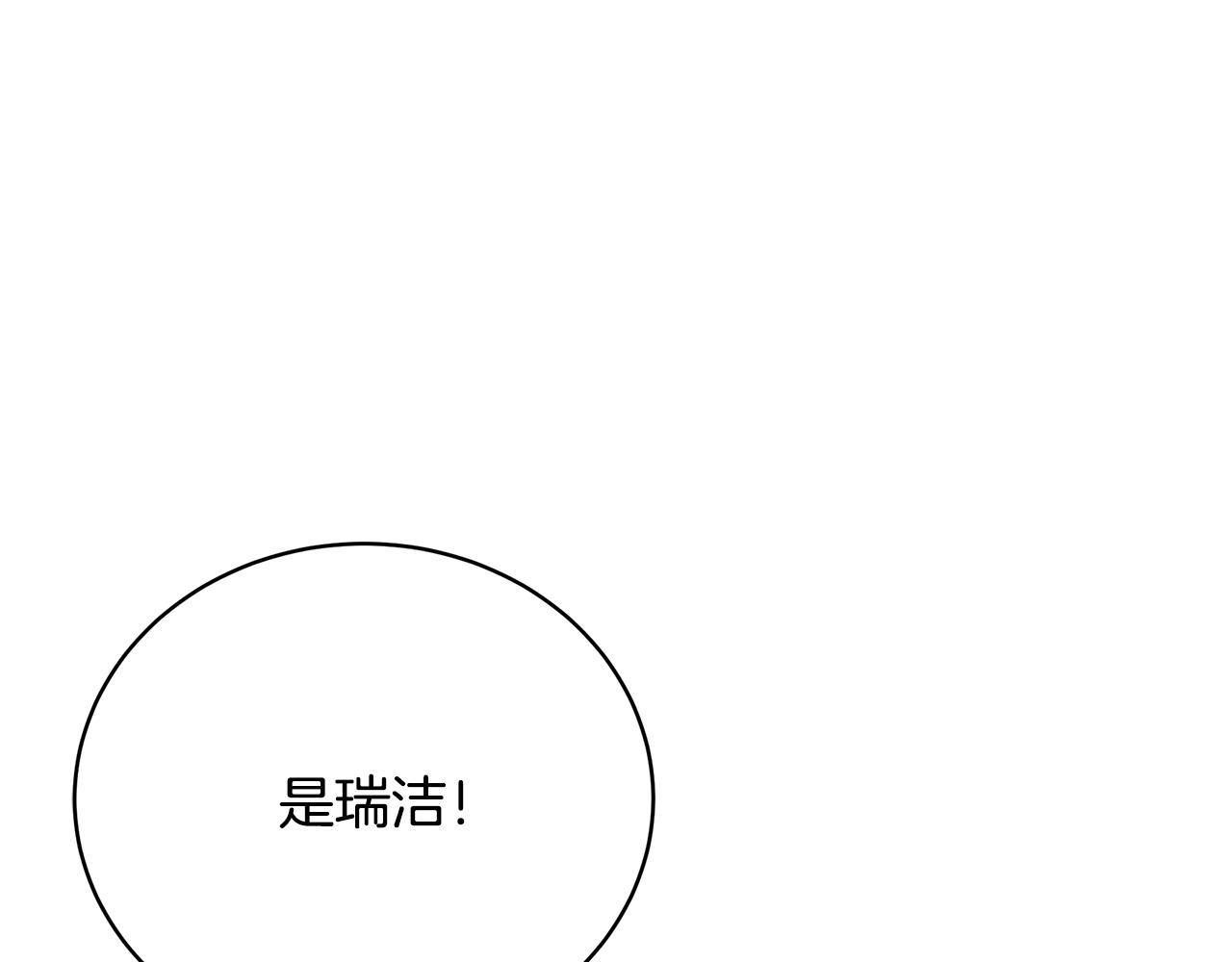 第49话 他的脸红81