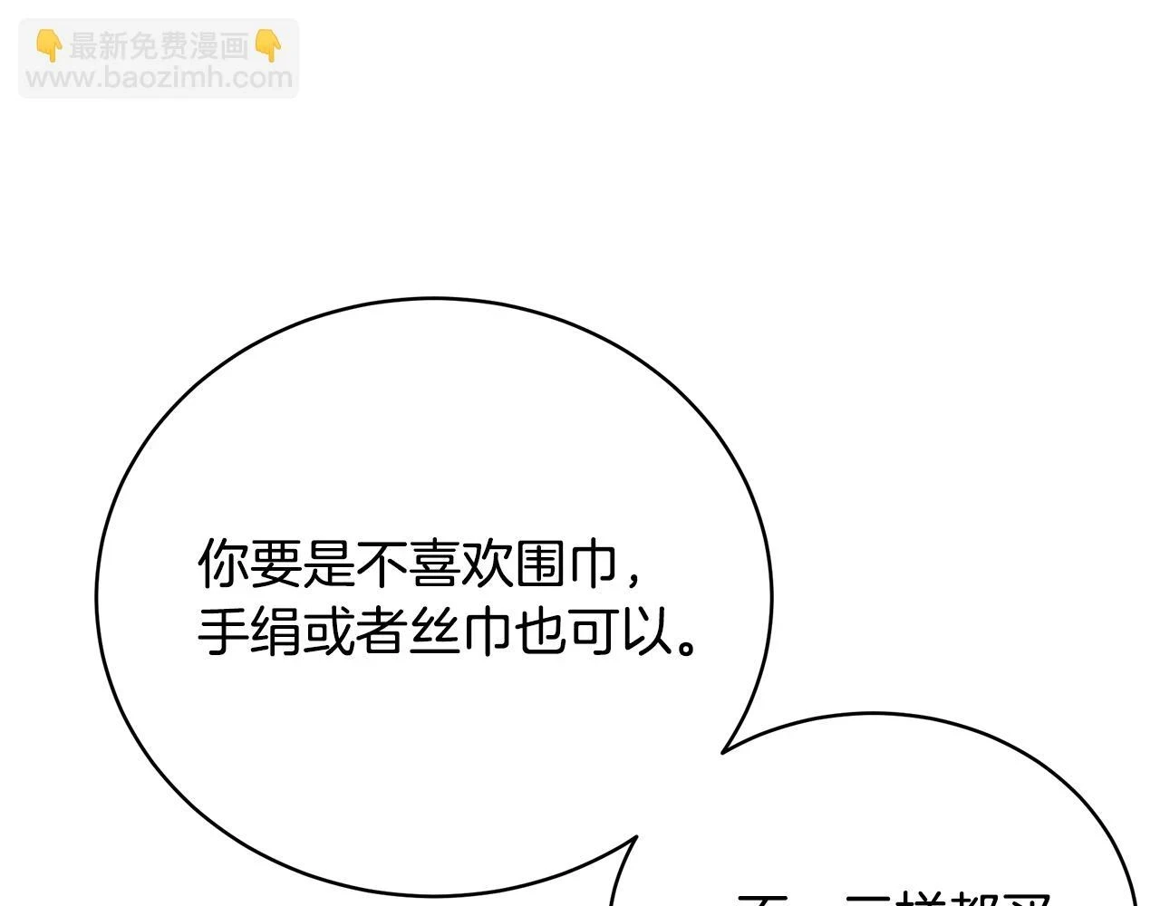第66话 心动的感觉35