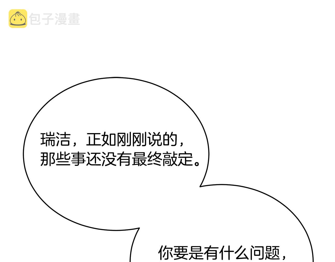 第16话 留在我身边134