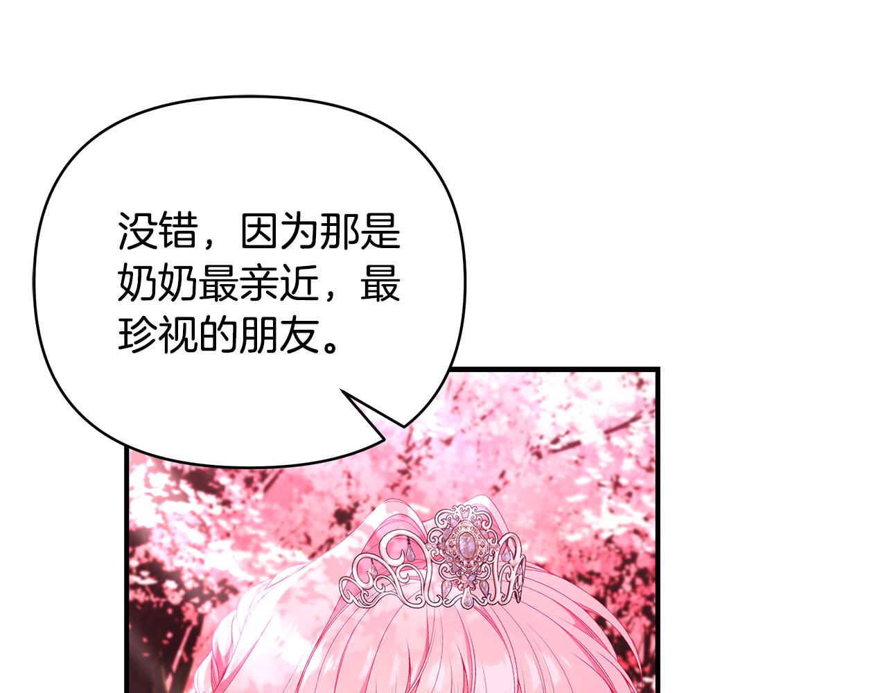 第61话 不想你离开45