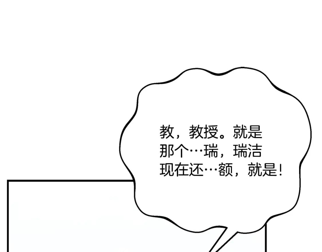 第80话 你怎么会在这208