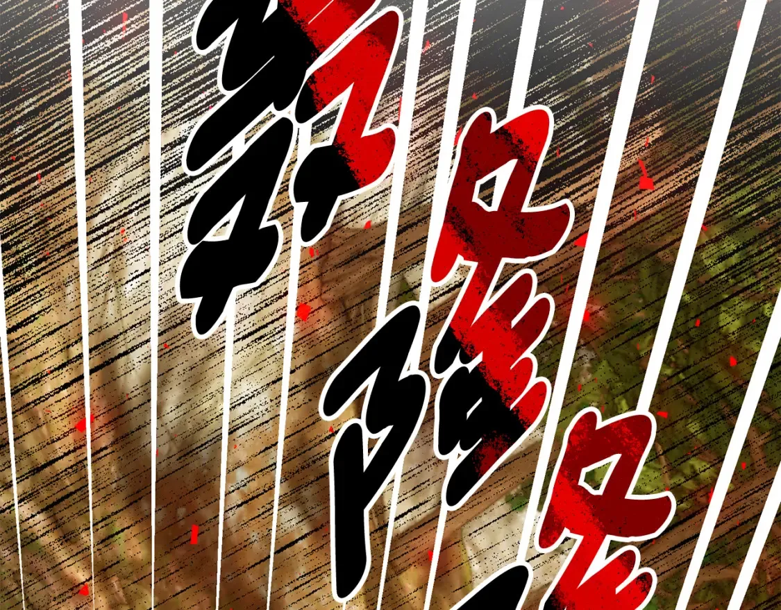 第69话 危机时刻66