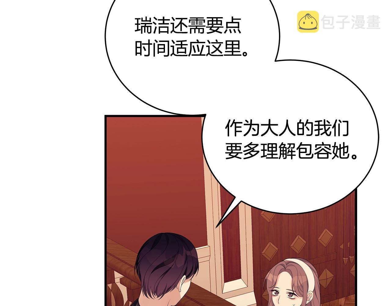 第8话 别再囚禁我！74