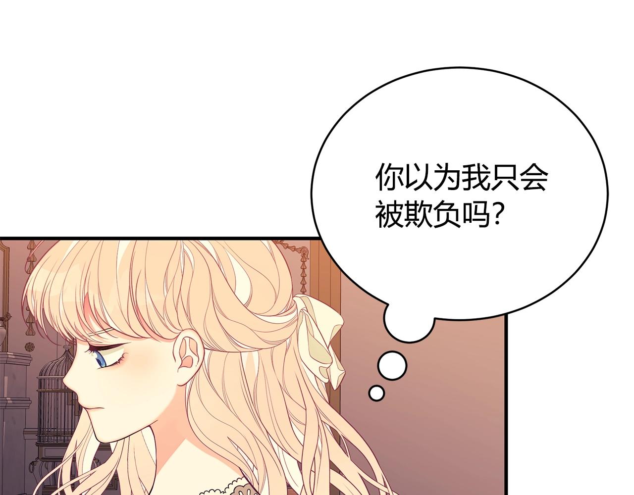 第8话 别再囚禁我！112