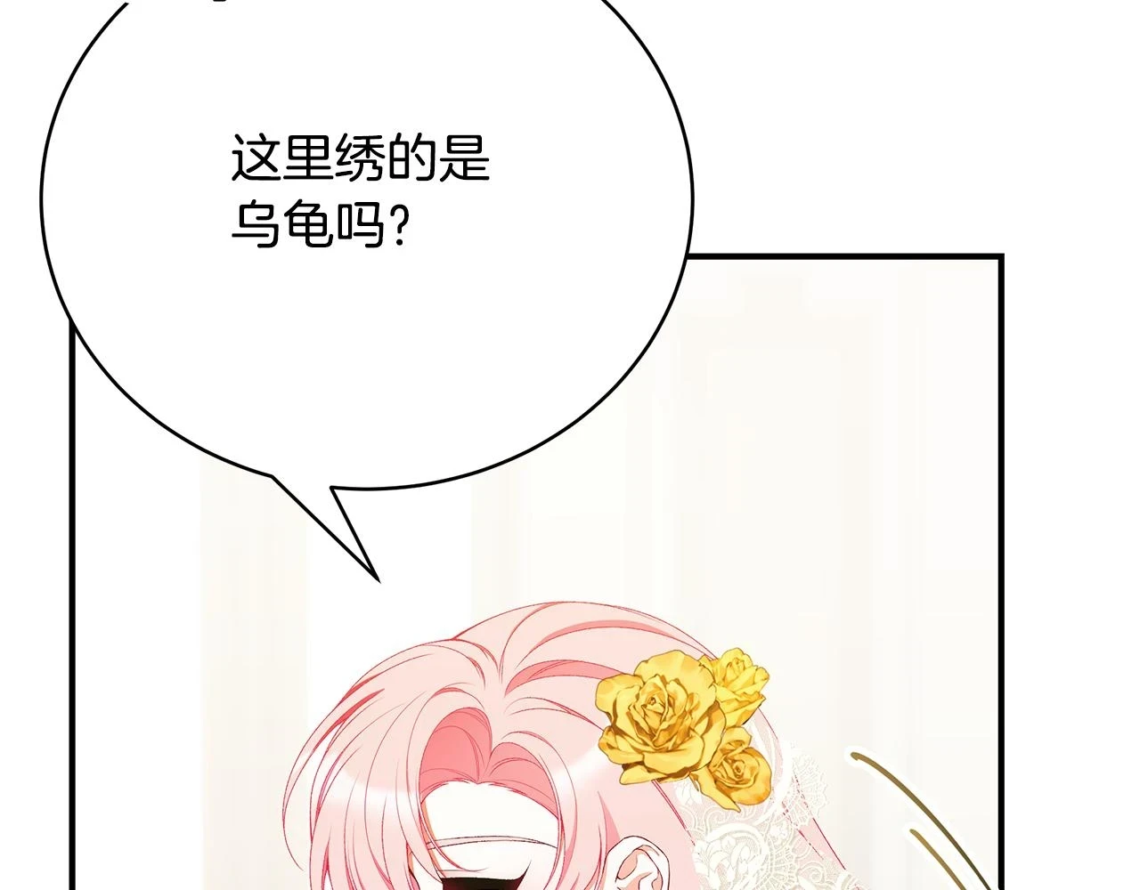 第66话 心动的感觉24