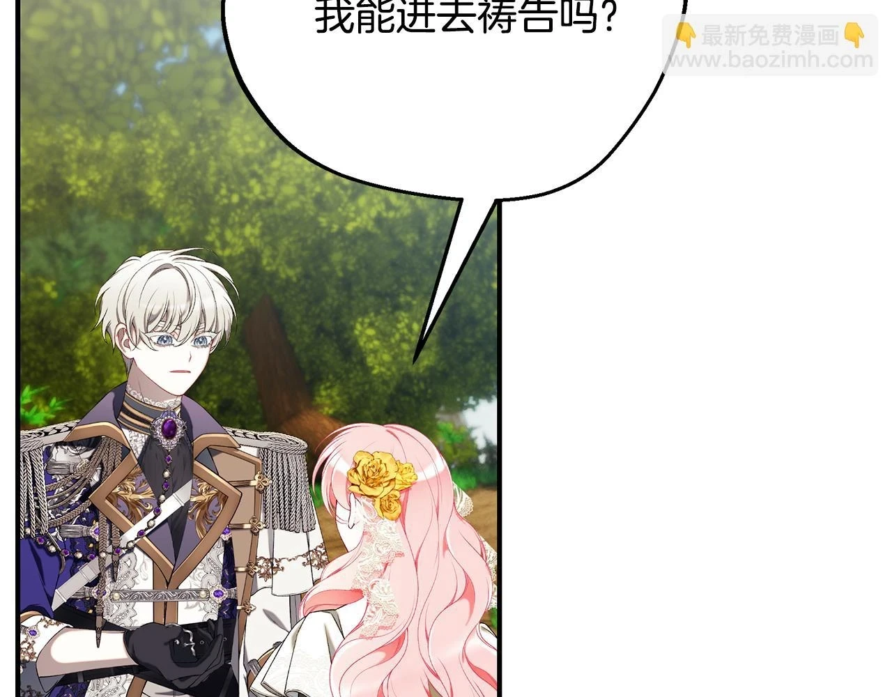 第66话 心动的感觉148