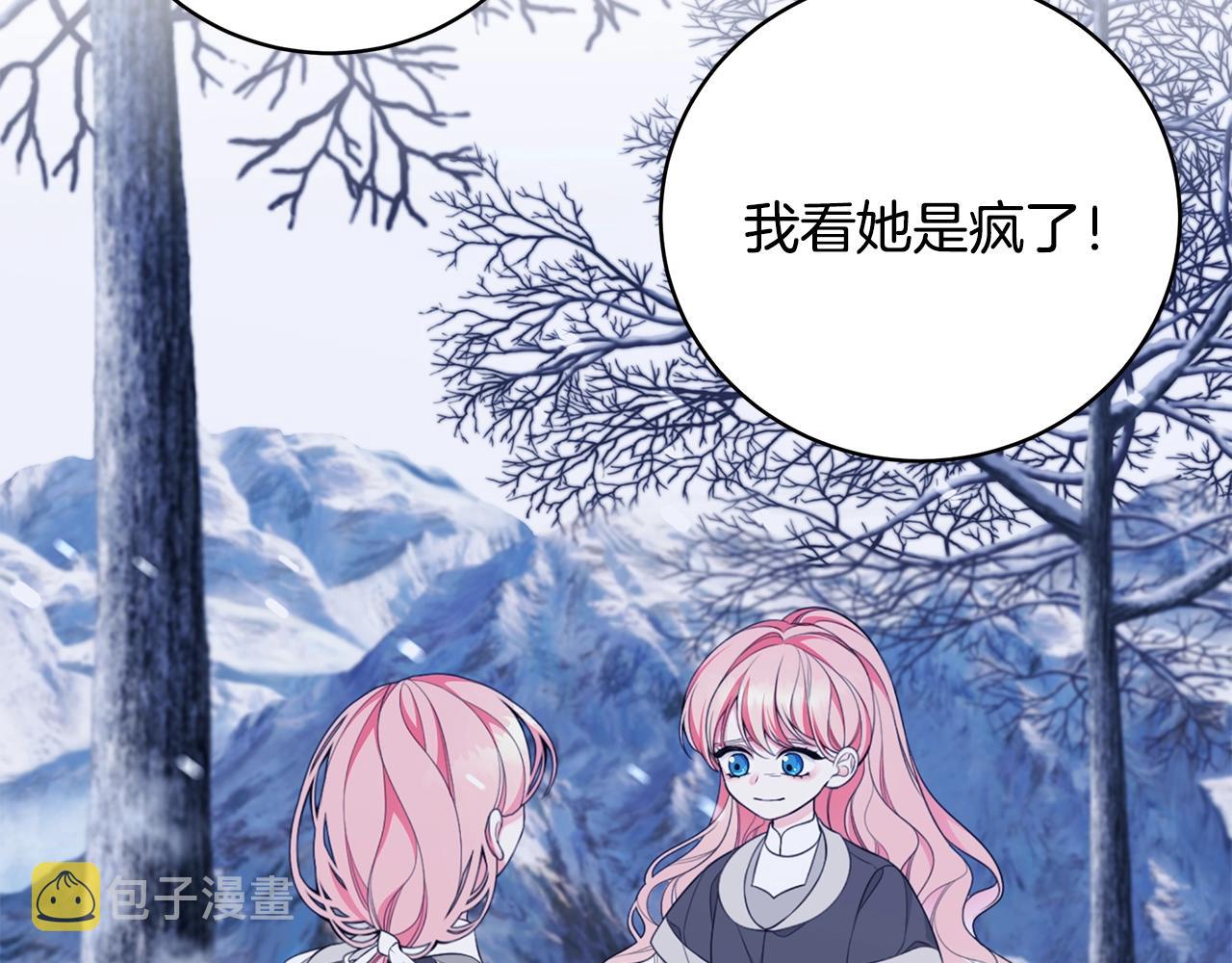 第4话 不许欺负妈妈！80