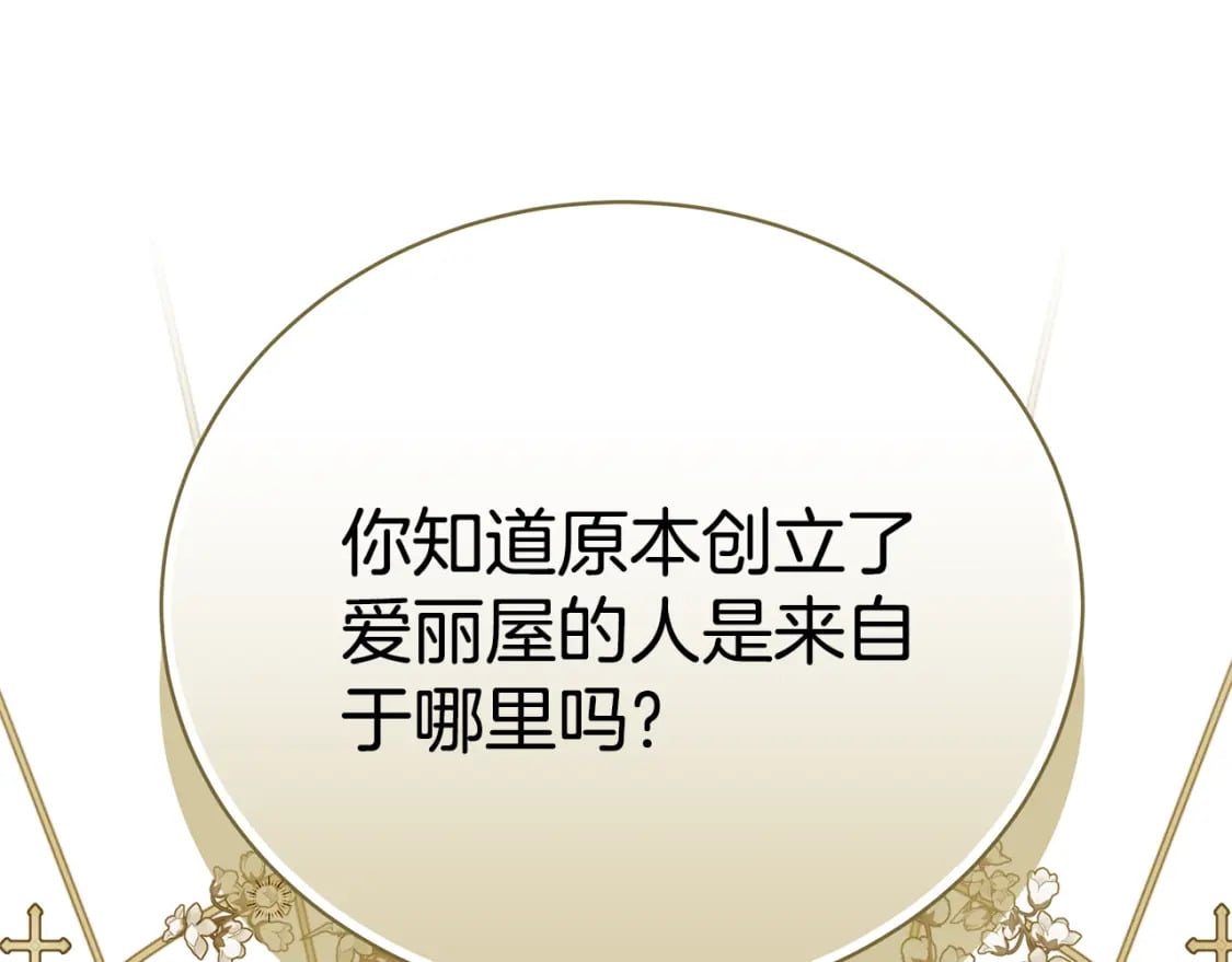 第71话 终于要说出口245