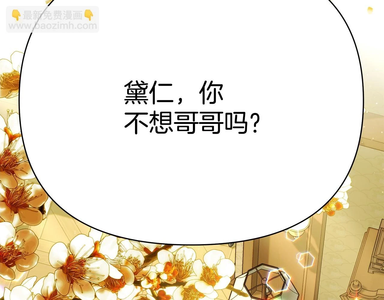 第65话 下定决心表白了5