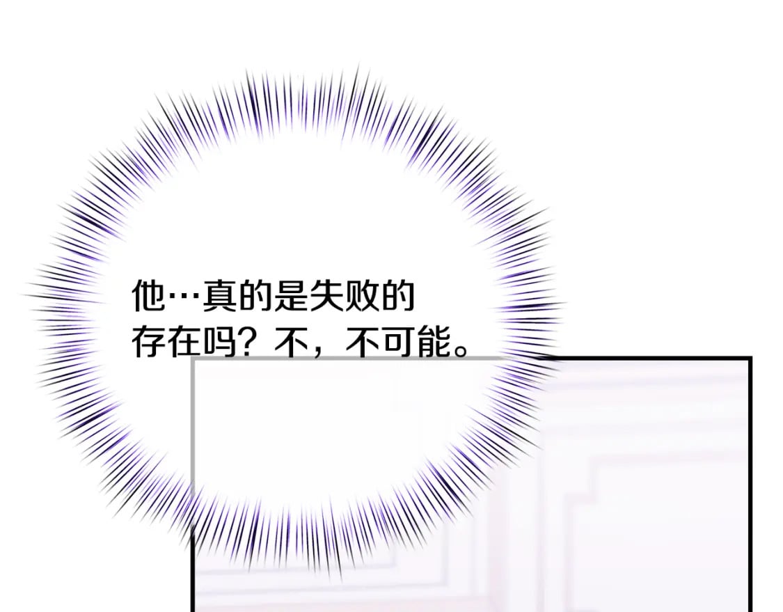 第77话 王子的安慰302