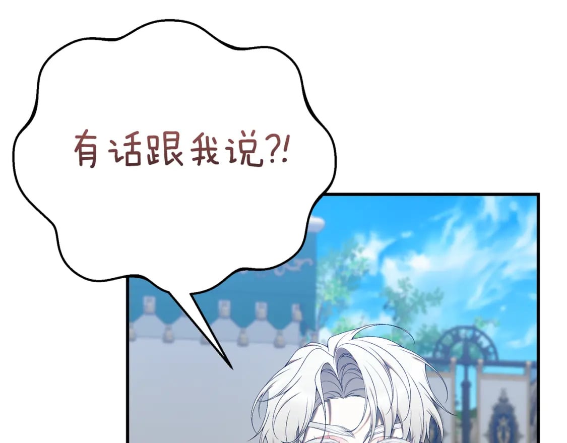 第68话 偷袭的吻289