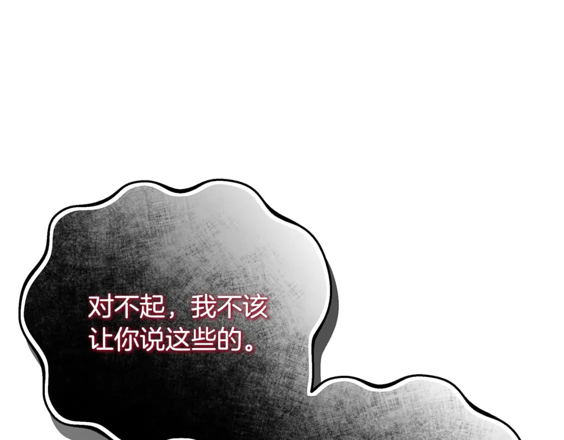 第72话 要我怎么面对你124