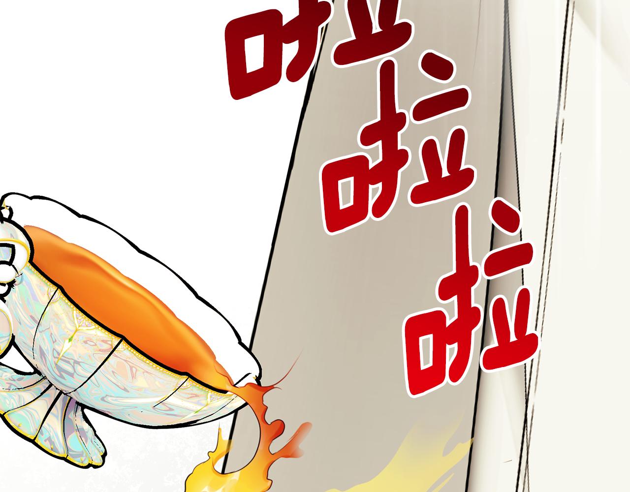 第59话 王子吃醋105